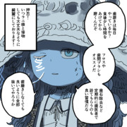 ラニ様③