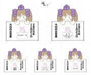 はたてさんpresents今日の合言葉　２０２４年１１月その５