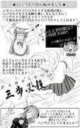 八つ当たり代行