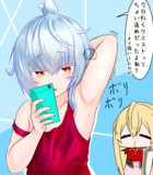 寝起きのアトラ
