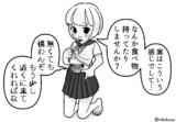 お腹に口がある女の子