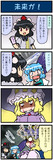 がんばれ小傘さん 3886