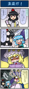 がんばれ小傘さん 3886