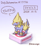 ライボルト