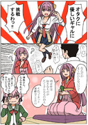 神風「オタクに優しいギャル」