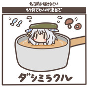 いい出ｓ…いい風呂の日