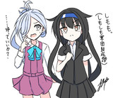 朝霜&初霜