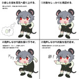 指差し呼称のスゝメ