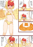 身体を見せてくれる久侘歌