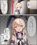 じっと見てくる島風さん