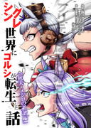 C105表紙でけたで。