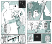 ゾンビお嬢様　19