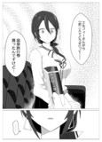 都留岐さんと温泉旅行券①