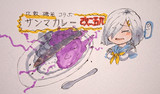 サンマカレー改二五九