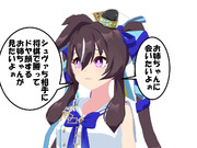 お姉ちゃんまだかなぁ