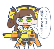 ヴェスバー撃った粟根