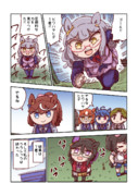 ロイスアンドロイスと結末