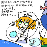 げーむにどはまりするリン
