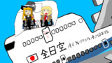 飛行機を操縦するSZ姉貴