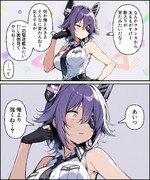 戦慄する天龍ちゃん