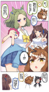 メサイアのイメチェン