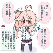 ちびナツちゃんとスイーツドリーム