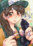 お姉さん！いい茄子入ってるヨ！
