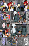 スレミオ？っぽい何かかもしれない