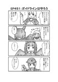 ハグレ王国建国日誌EP451