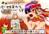 カラオケに行ったうちの子's