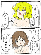 エッチ中でもめんどくさい蓮子