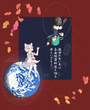 運命の赤い糸は自由帰還軌道を描き君をいざなう