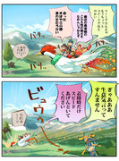 ドラゴンクエスト３のイラスト２