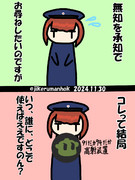 有識者にお尋ねしたい