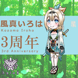 ホロライブ：いろは殿3周年記念イラスト