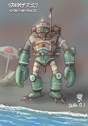 リアルタイプズゴック