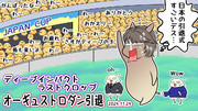 オーギュストロダン、来てくれてありがとう。