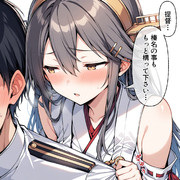 構って欲しい榛名