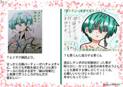 蒼翠の好きなところ。（2/3）