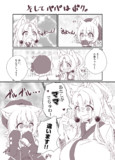 イタコねえさま、小夜ちゃんとの邂逅。