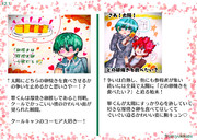 蒼翠の好きなところ。（3/3）