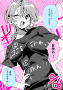 彼女の誘い方の主張が強すぎる