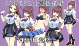 VOICEPEAK夏色花梨【YMM4用素材】