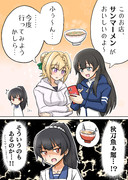 サンマーメンの第一印象こうでしょ？