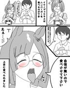 イクノ漫画