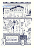 冬の寒さで正月の事を思い出すからかもしれない