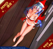 【MMD通信】今年も クリスビキニでお出迎え…♡