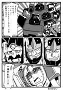 ジェットストリームアタック！