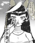 潮干狩りライトオ
