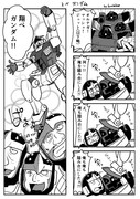 ジェットストリームアタック　その２